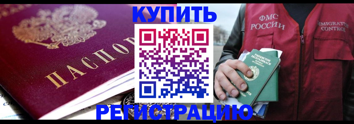 прописка в квартире в Буйнакске