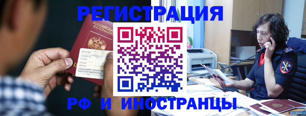 где прописаться в Буйнакске