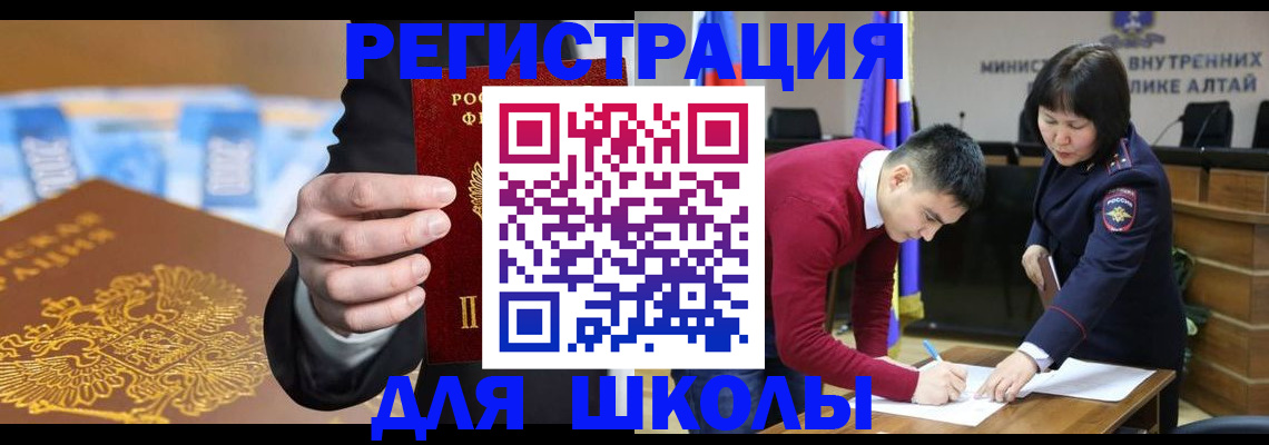 купить прописку в Буйнакске