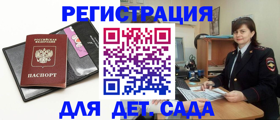 прописка штамп в Буйнакске