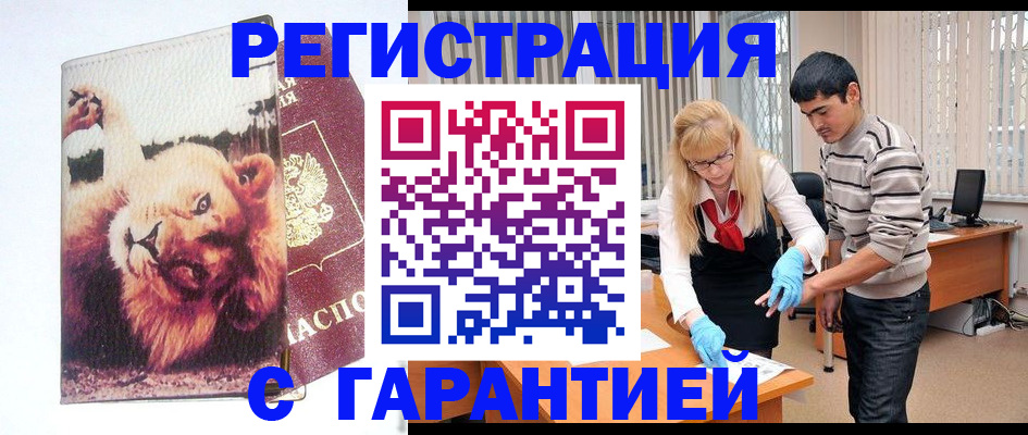 временная регистрация поиск в Буйнакске